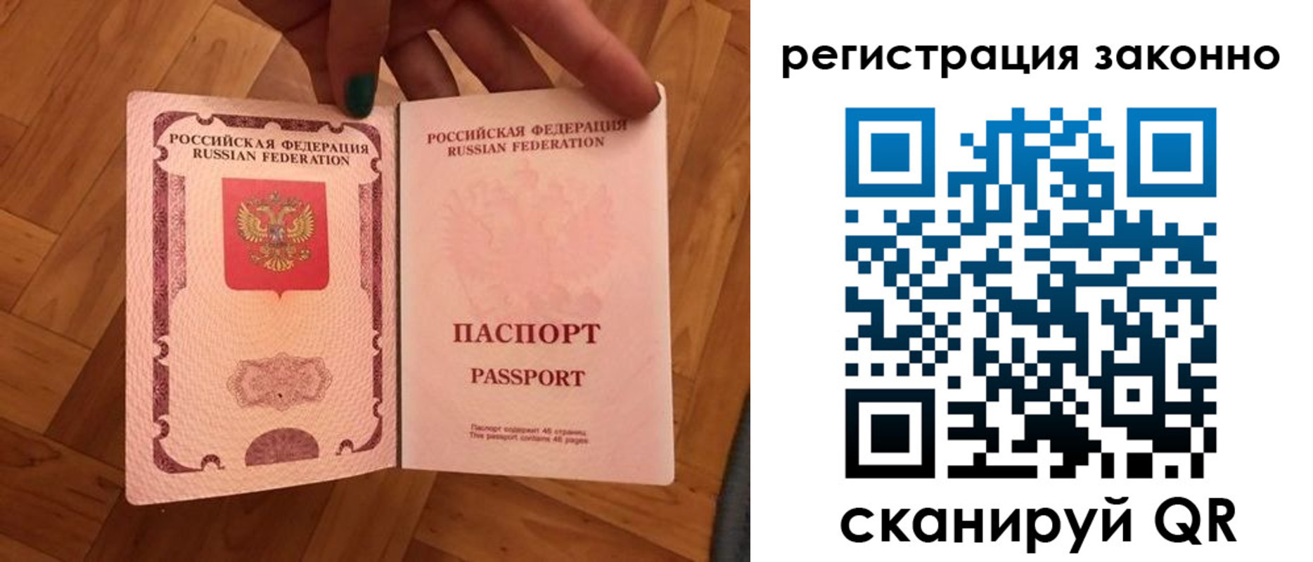 временная регистрация купить в Азнакаево