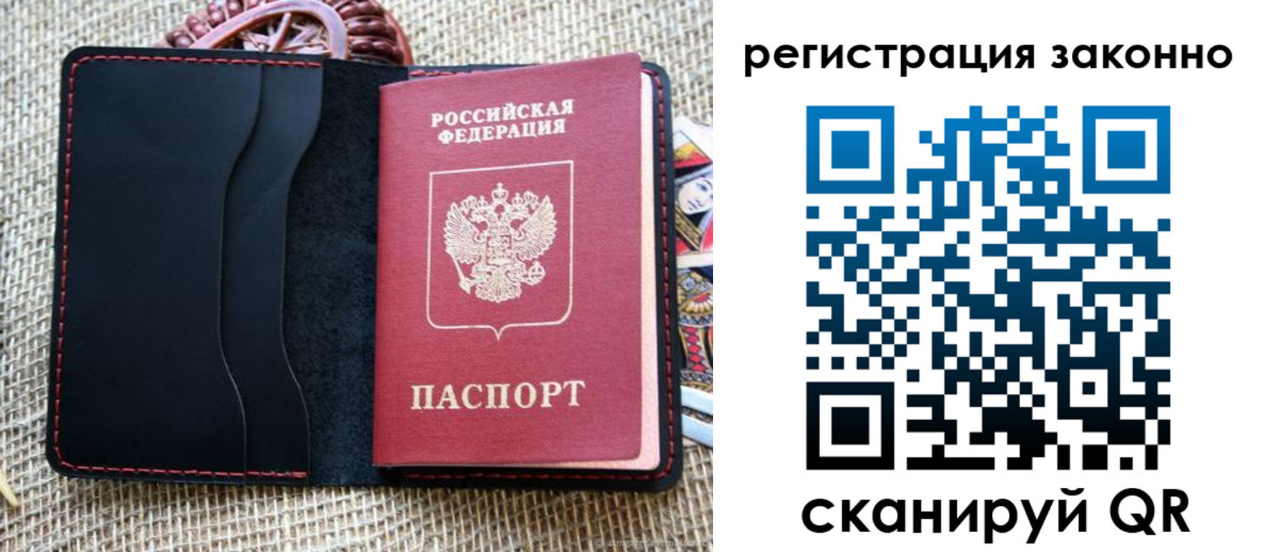 прописка законно в Азнакаево